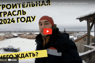 Производство срубов ручной рубки